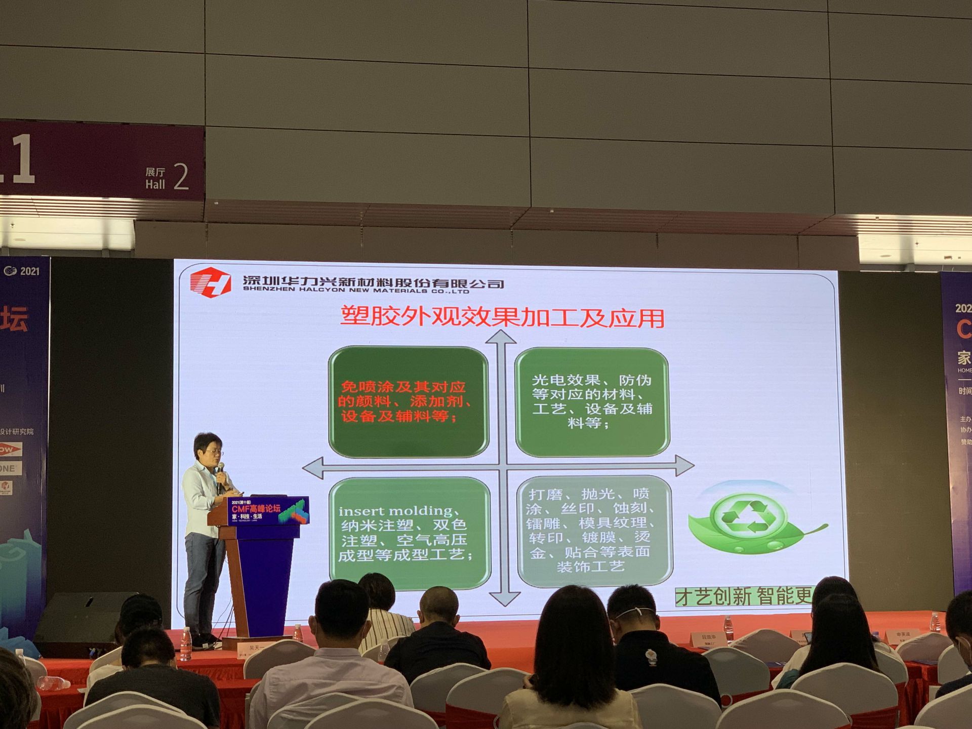 CMF展带你找材料找工艺—爱游戏官方网站-爱游戏中国